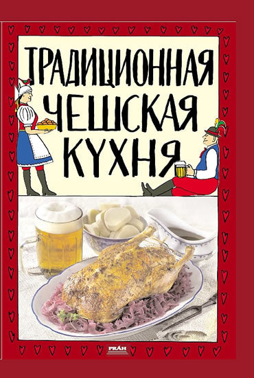 Traditional Czech Cuisine book cover